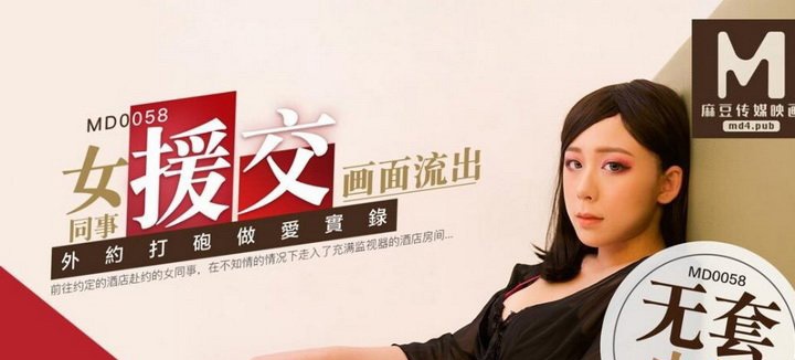 Madou Media - Lin Siyu - Sending a female model to the house to have sex without a condom (2020 | FullHD)