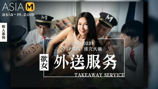 Lin Wei - Desire's Delivery Service - 5P Guild Fuck MD-0238 (2022 | FullHD)